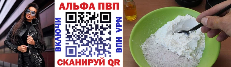 как найти закладки  Северо-Курильск  APVP мука 