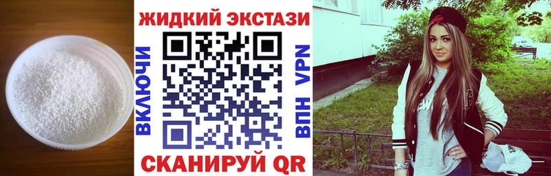 БУТИРАТ оксибутират  площадка наркотические препараты  Северо-Курильск 