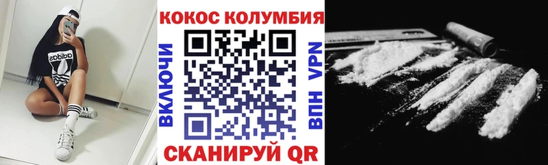 Кокаин Колумбийский  Северо-Курильск 