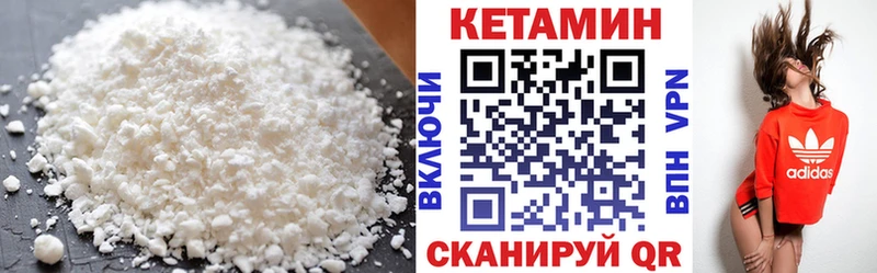 что такое   Северо-Курильск  Кетамин ketamine 