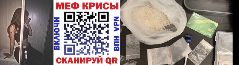 Мефедрон VHQ  как найти закладки  маркетплейс наркотические препараты  Северо-Курильск  omg маркетплейс 