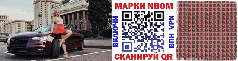 Марки NBOMe 1,8мг Северо-Курильск